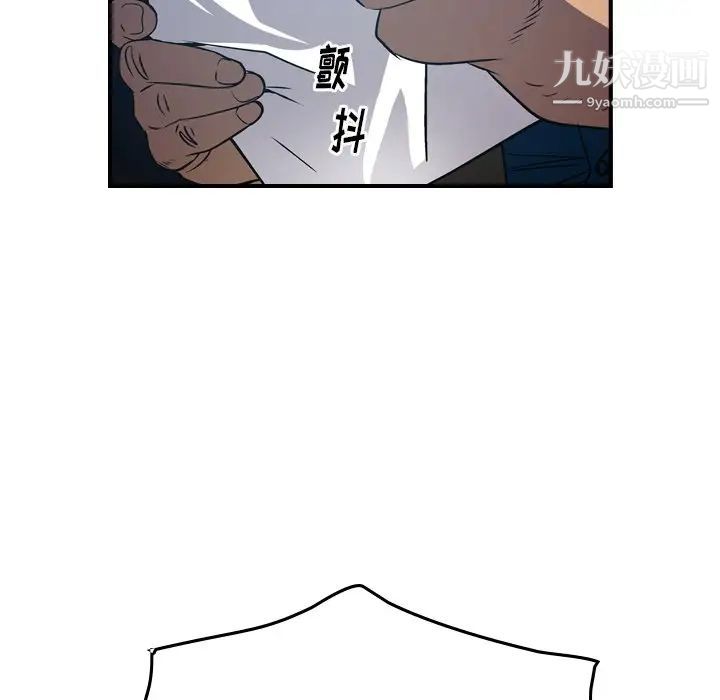 经纪人第77话