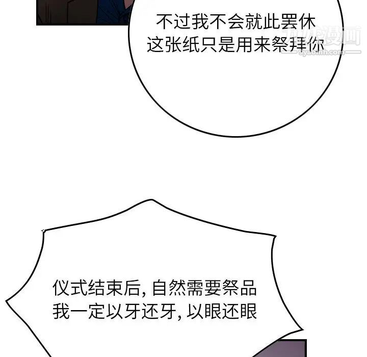 经纪人第77话