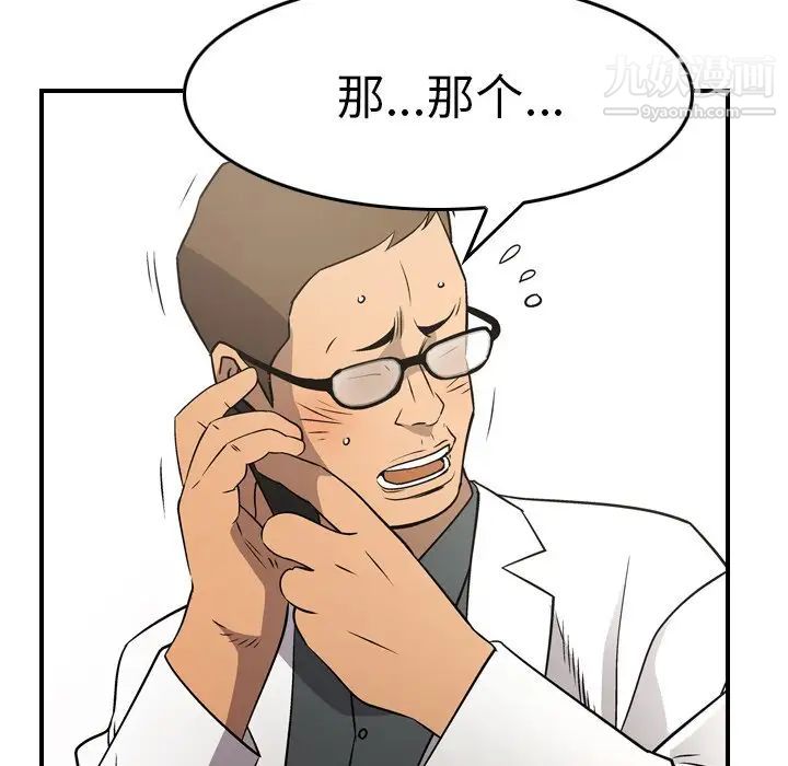 经纪人第77话