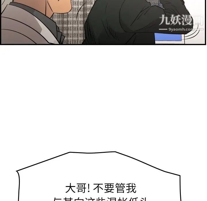 经纪人第77话