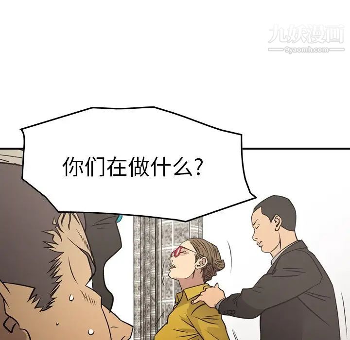 经纪人第77话