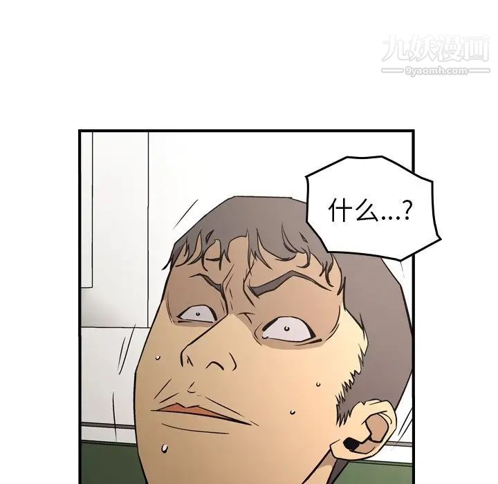 经纪人第77话