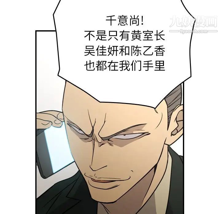 经纪人第77话