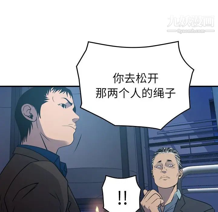经纪人第77话