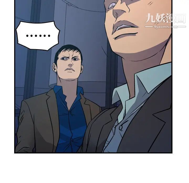 经纪人第77话