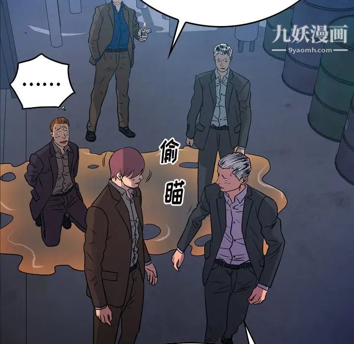 经纪人第77话