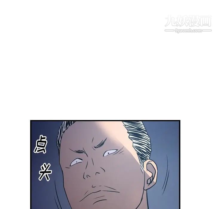 经纪人第77话