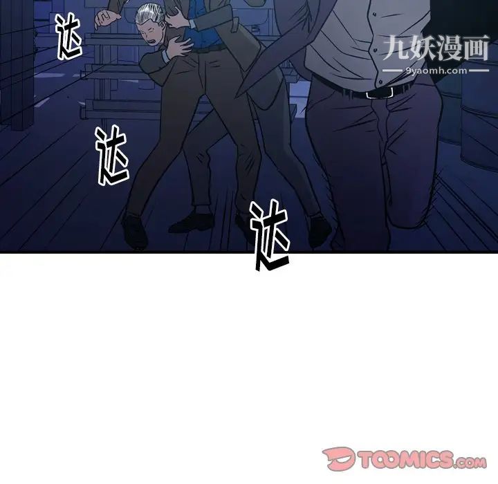 经纪人第77话