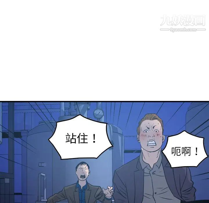经纪人第77话