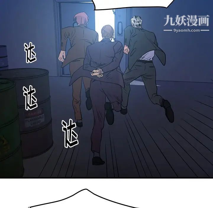 经纪人第77话