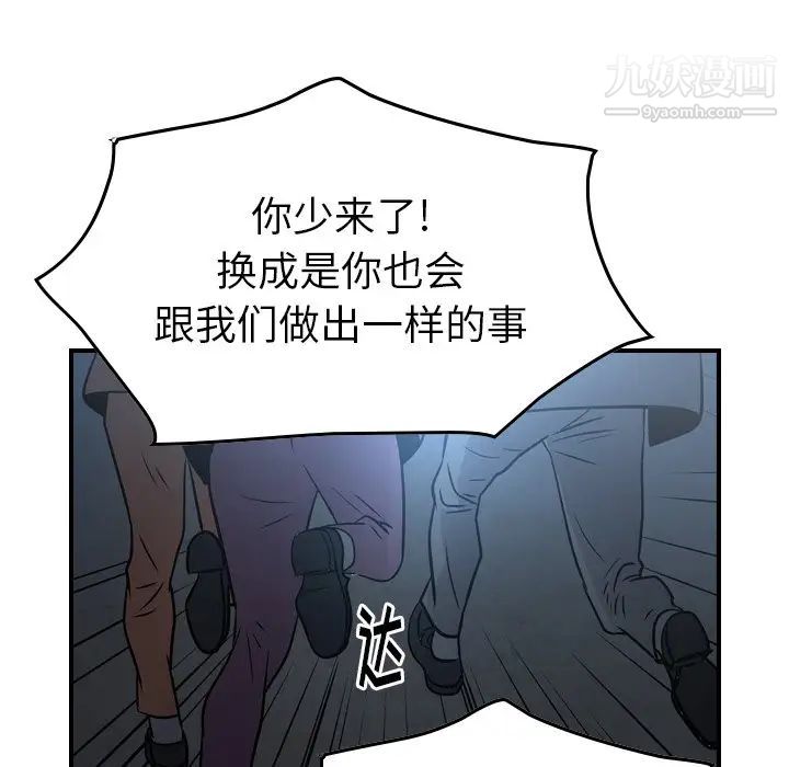 经纪人第77话
