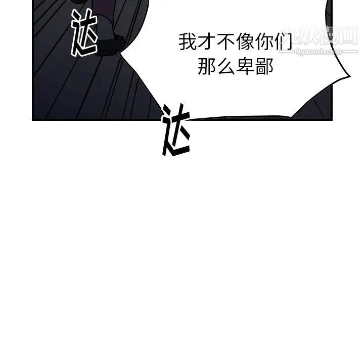 经纪人第77话