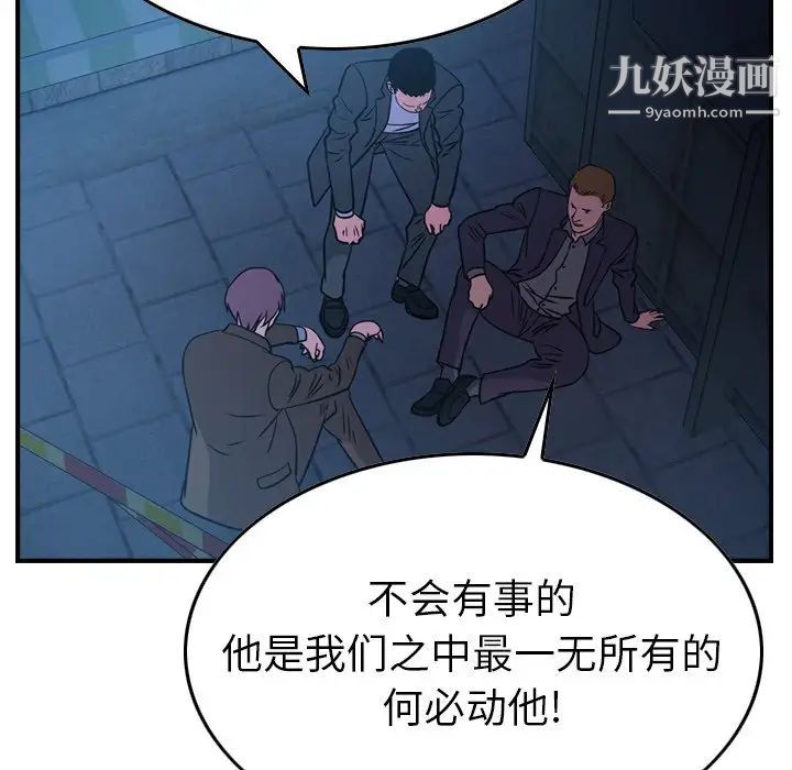 经纪人第77话