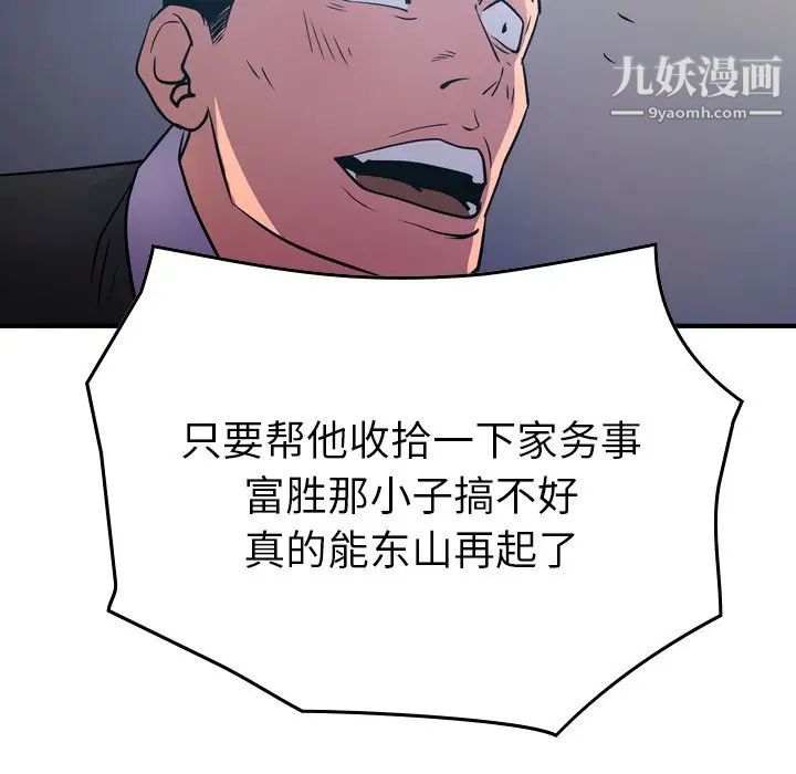 经纪人第77话