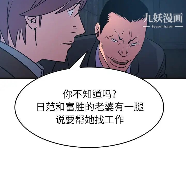 经纪人第77话