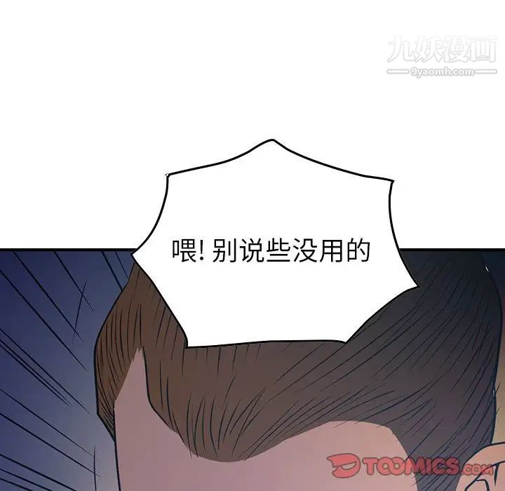 经纪人第77话