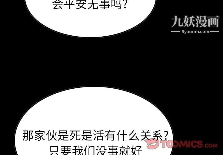 经纪人第78话