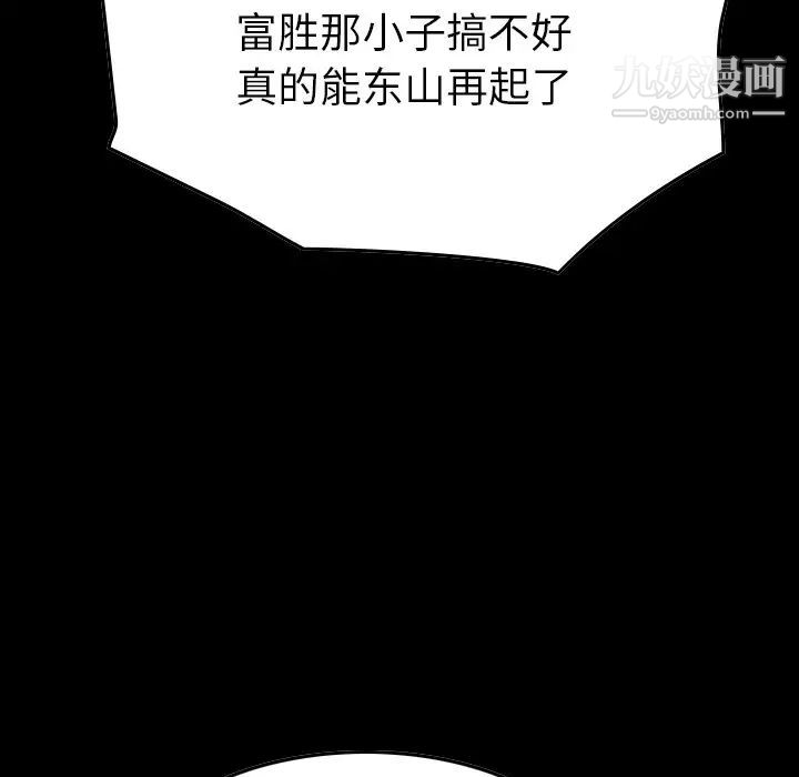 经纪人第78话