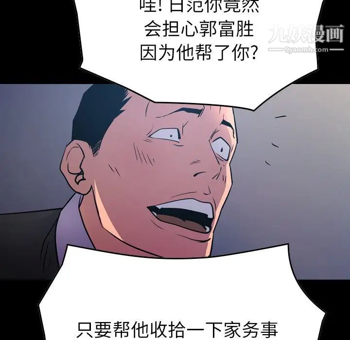 经纪人第78话
