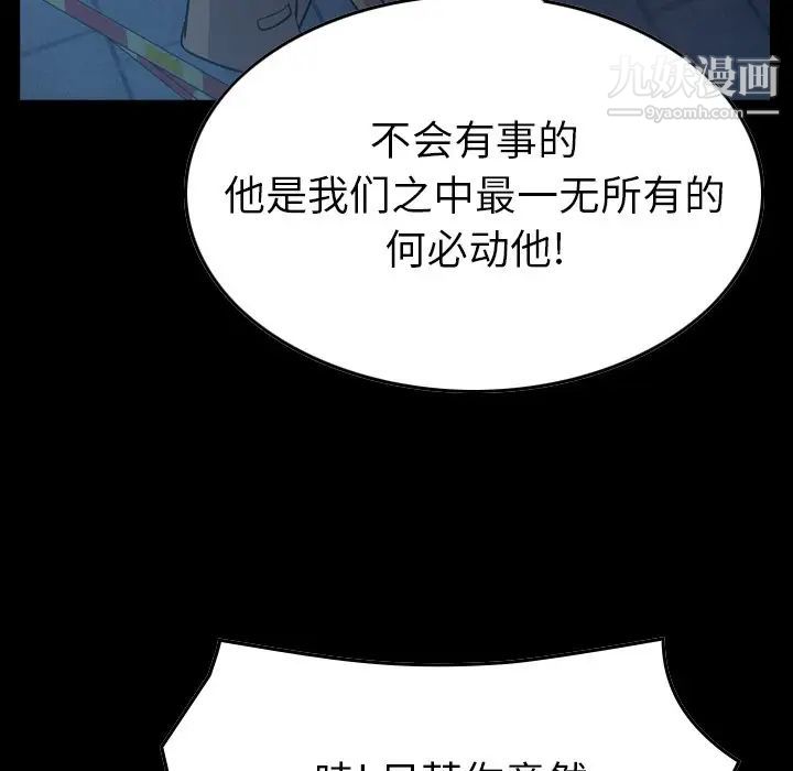 经纪人第78话