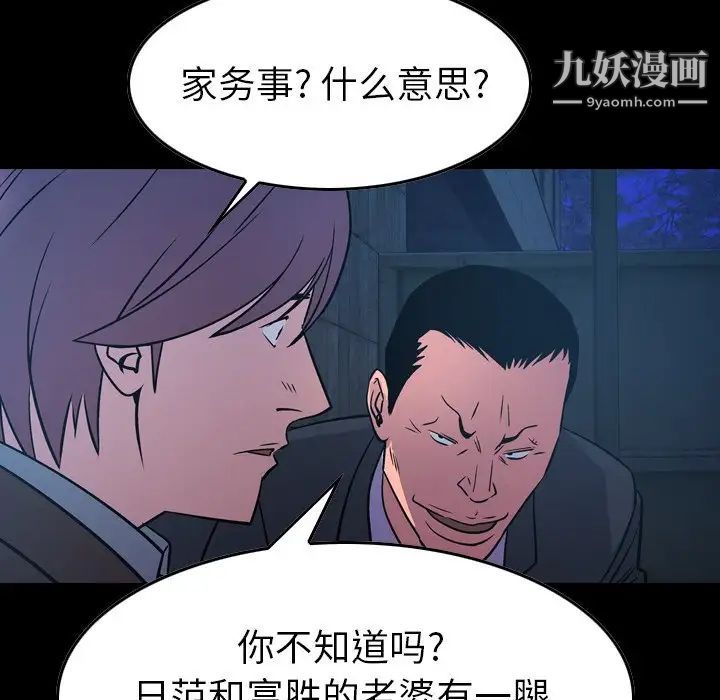 经纪人第78话