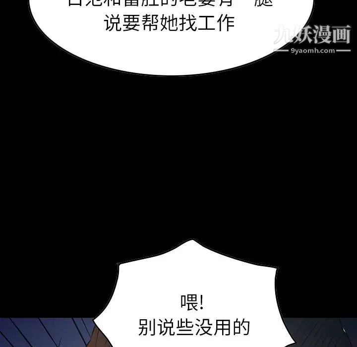 经纪人第78话