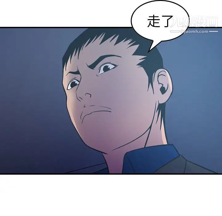经纪人第78话