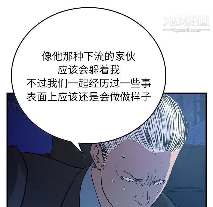 经纪人第78话
