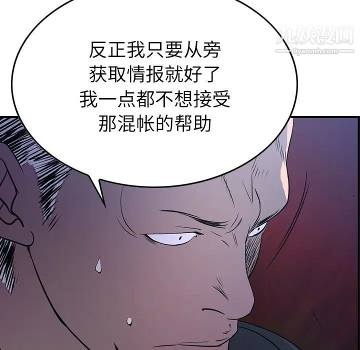 经纪人第78话
