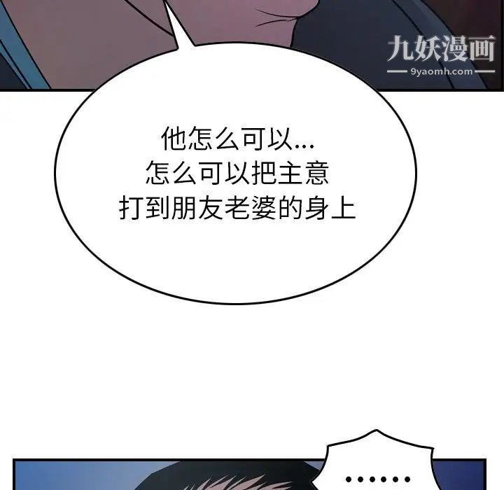 经纪人第78话