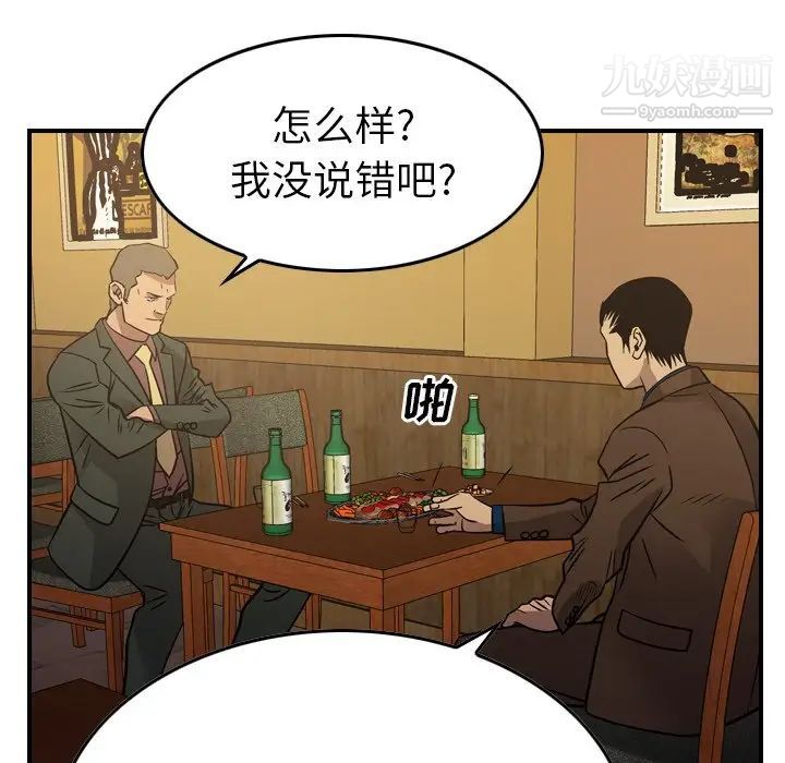 经纪人第78话