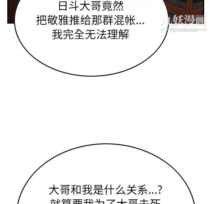 经纪人第78话