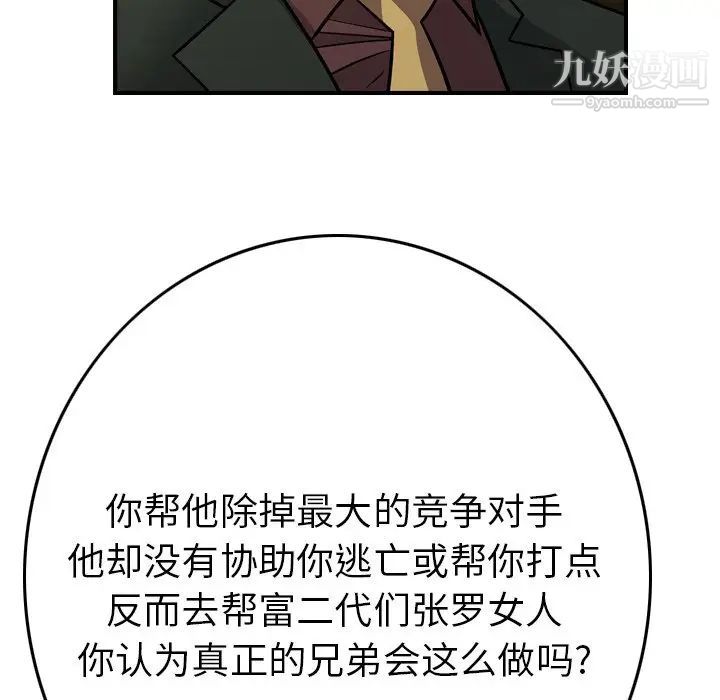 经纪人第78话