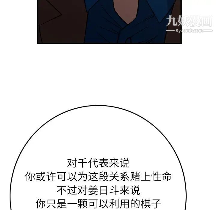 经纪人第78话