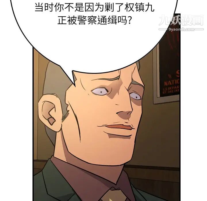 经纪人第78话