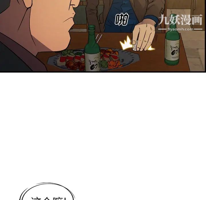 经纪人第78话