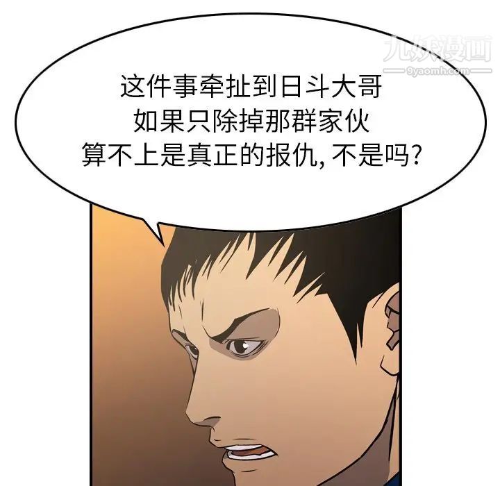 经纪人第78话
