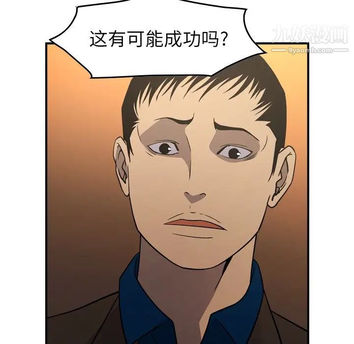 经纪人第78话