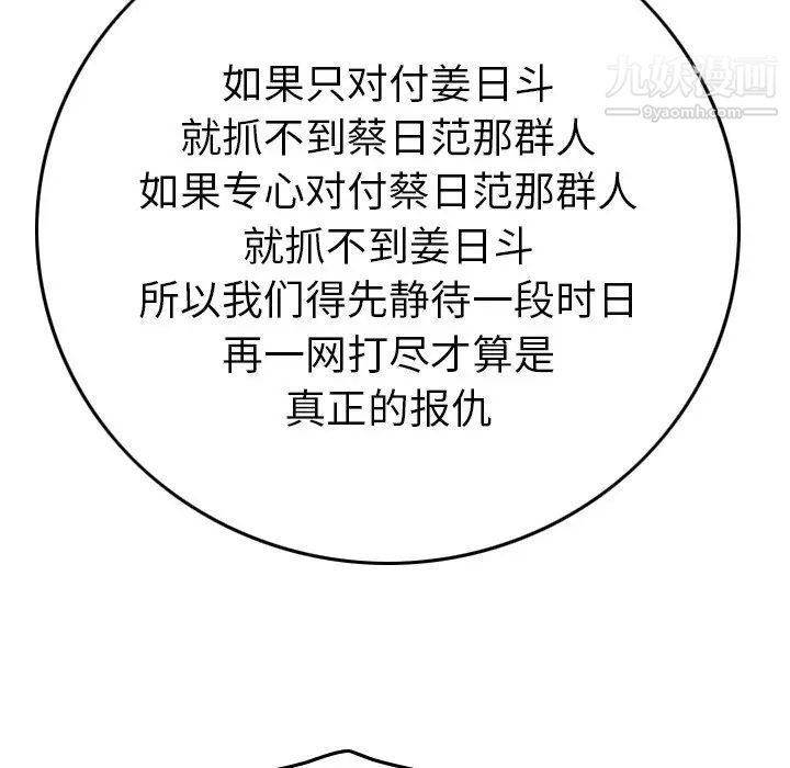 经纪人第78话