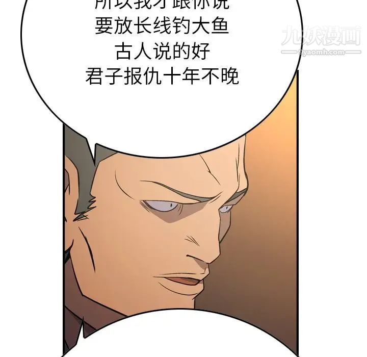 经纪人第78话