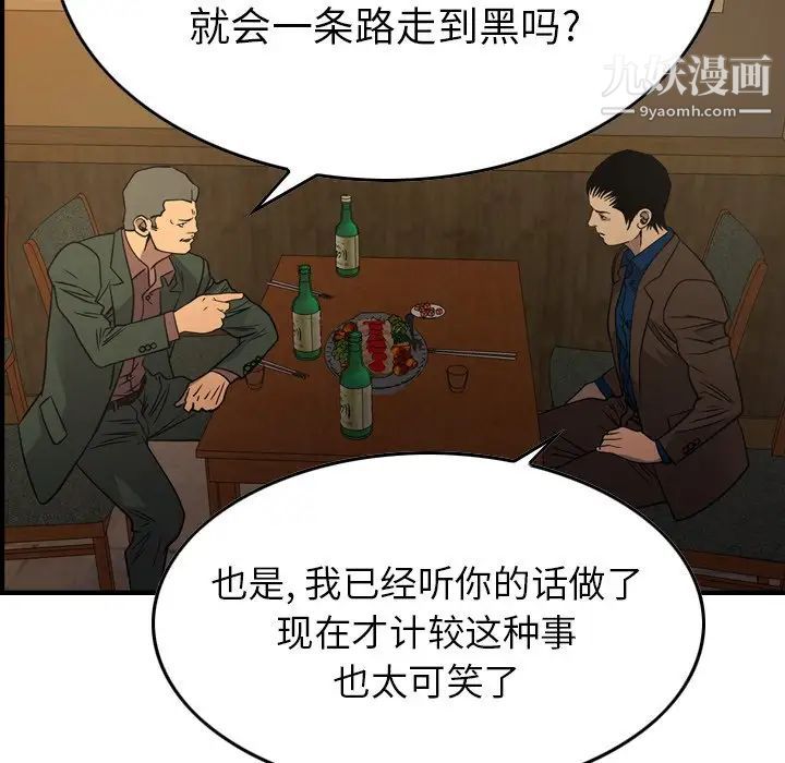 经纪人第78话