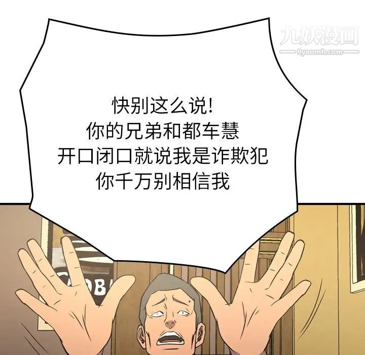 经纪人第78话