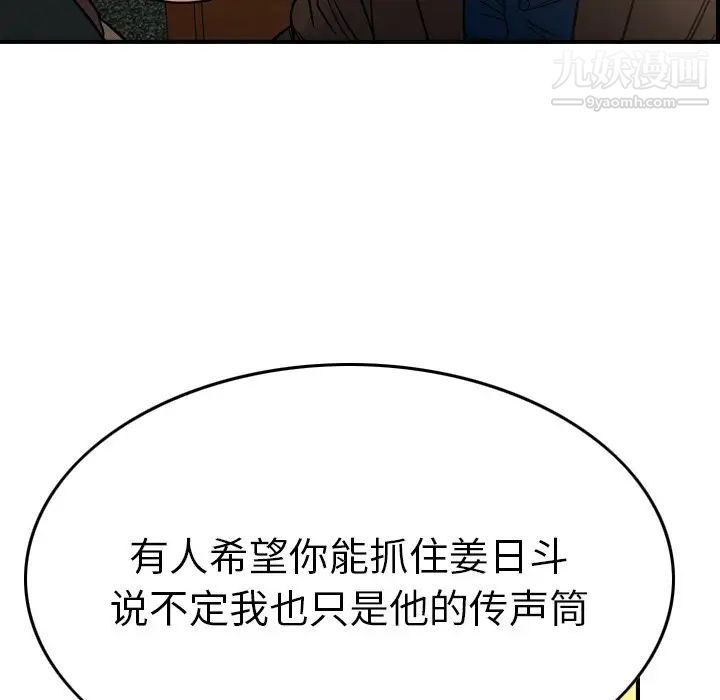经纪人第78话