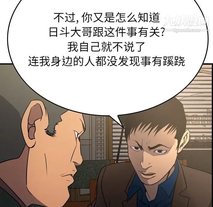 经纪人第78话