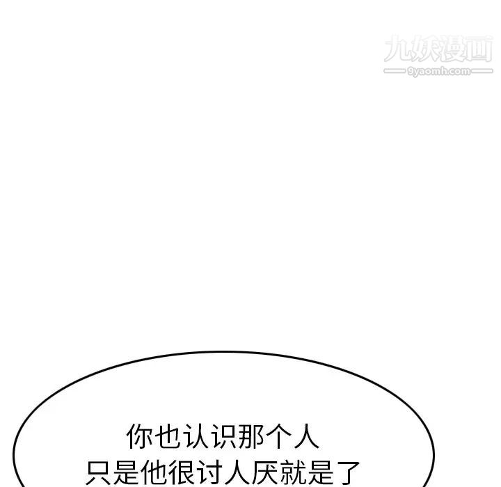 经纪人第78话