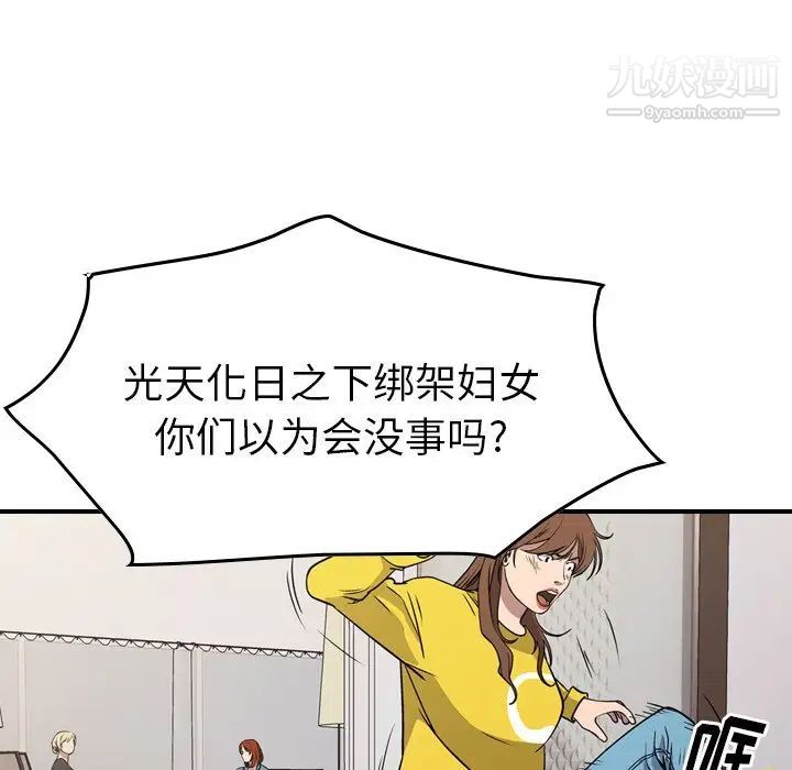 经纪人第78话