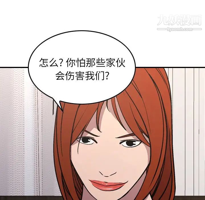 经纪人第78话