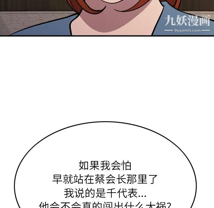 经纪人第78话