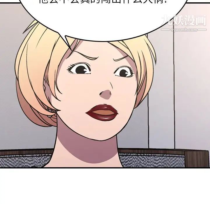 经纪人第78话