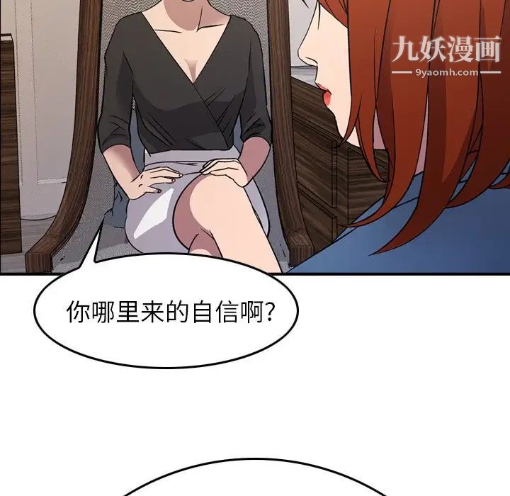 经纪人第78话